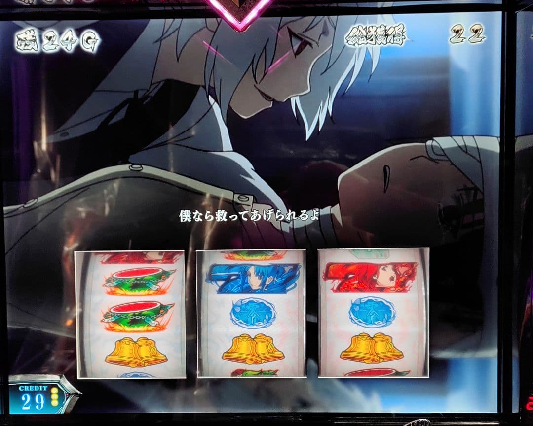 【送料無料】喰霊-零- 2 運命乱！スロット！パチスロ実機！不要機