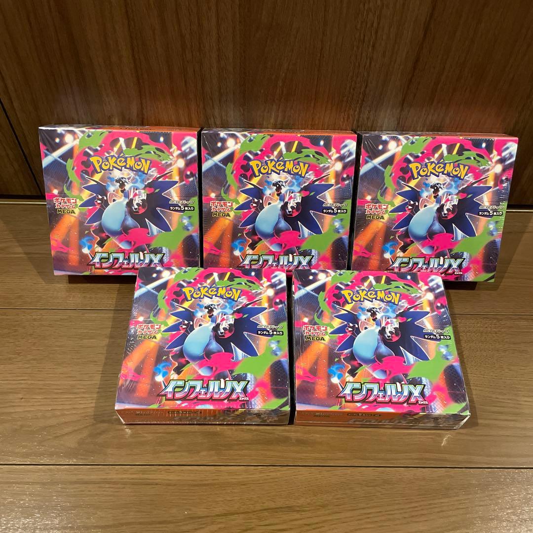 シュリンク付き ポケモンカードゲーム インフェルノX 5BOX