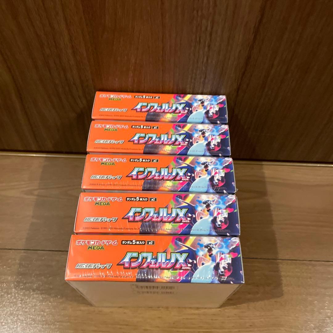 シュリンク付き ポケモンカードゲーム インフェルノX 5BOX