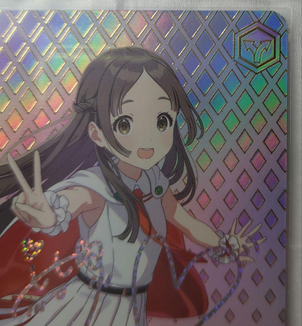 お値下げ明日まで学マス倉本千奈ヴァイスシュヴァ ルツsir複製サインシリアルレア