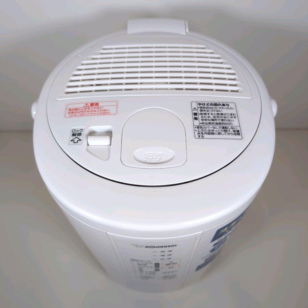 象印 スチーム式加湿器 EE-RS50 2023年製 底割れあり