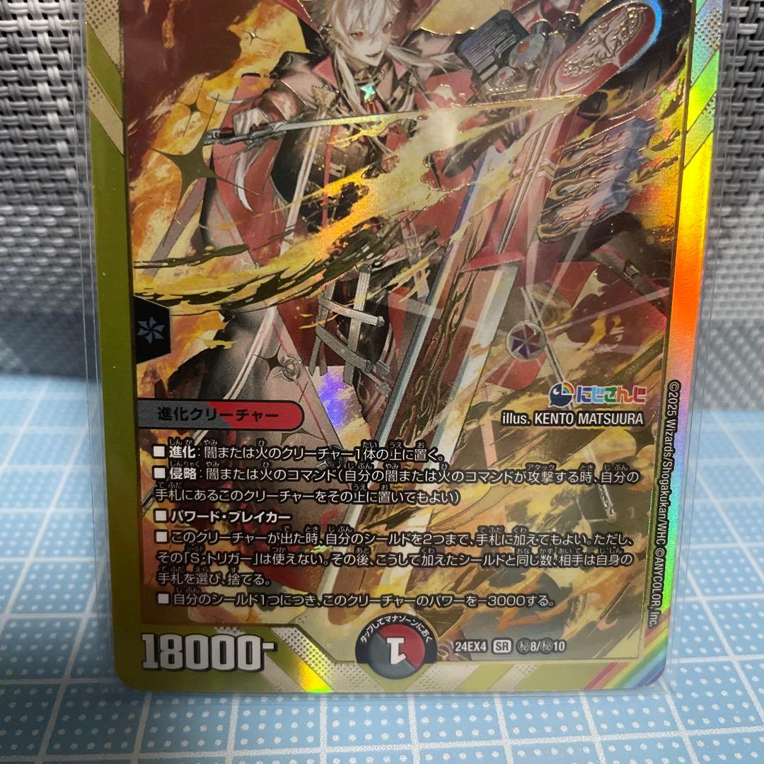 DM 血貴き侵略 ブラッドゾーン にじさんじ ㊙︎ 未使用 メルカリ便