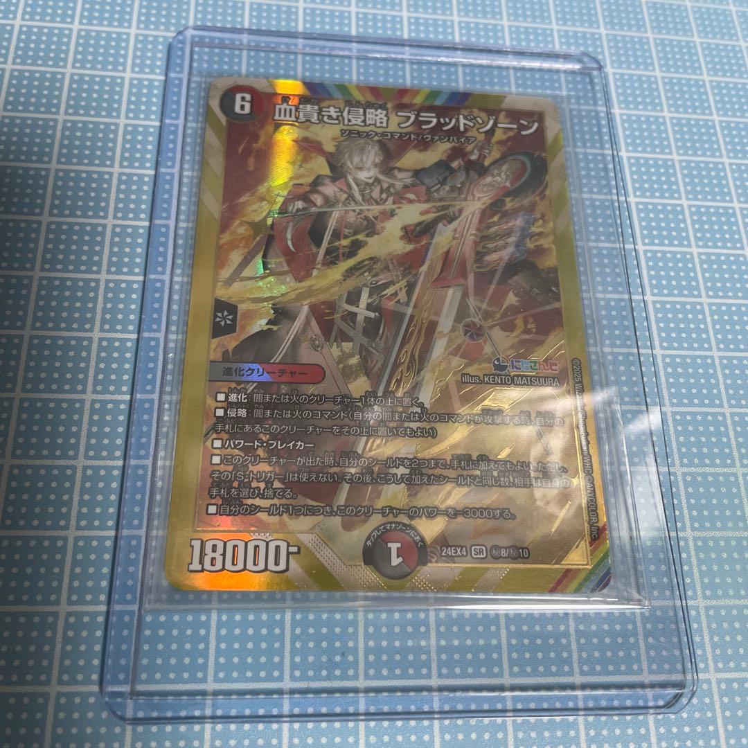 DM 血貴き侵略 ブラッドゾーン にじさんじ ㊙︎ 未使用 メルカリ便