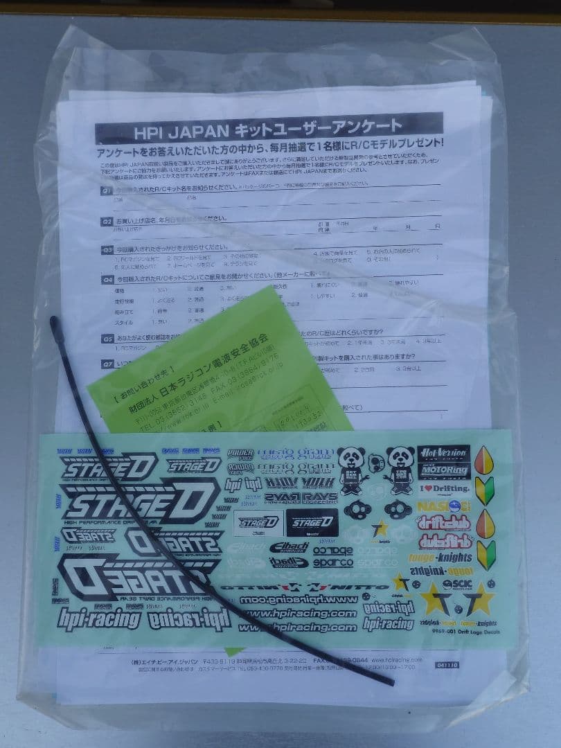 HPI　NITORO RS4 DRIFT　RTR ソアラ　未走行