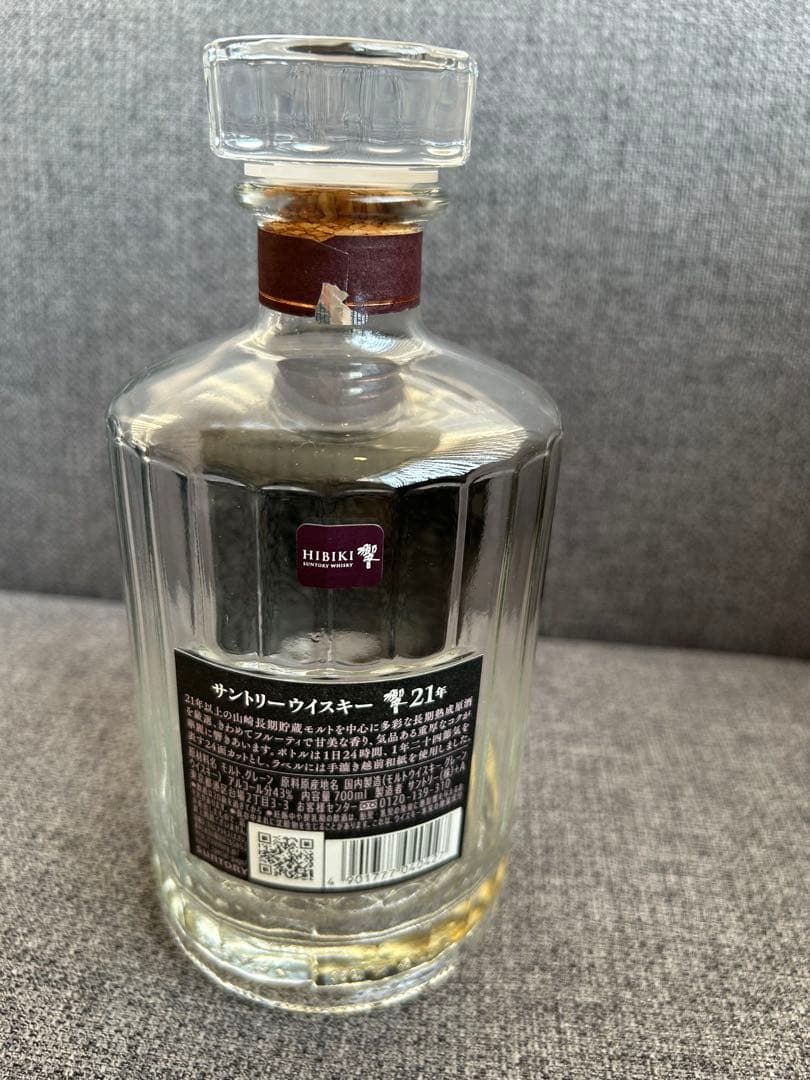 響21年空瓶&空箱　送料無料