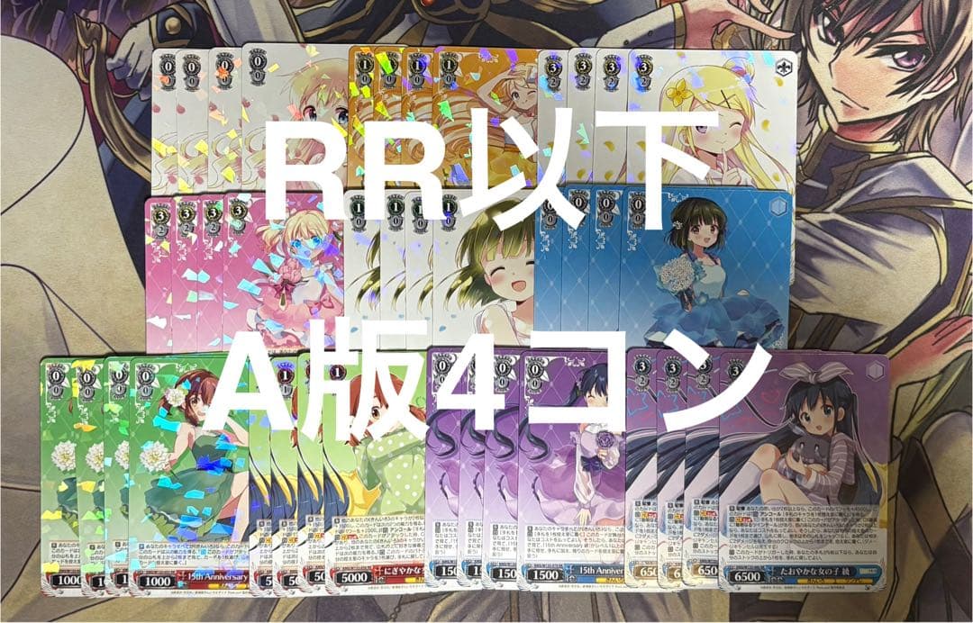 ヴァイスシュヴァルツ　きんいろモザイク RR以下4コン