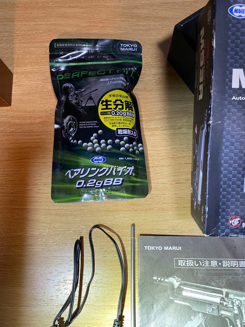 東京マルイ電動エアガンM93R