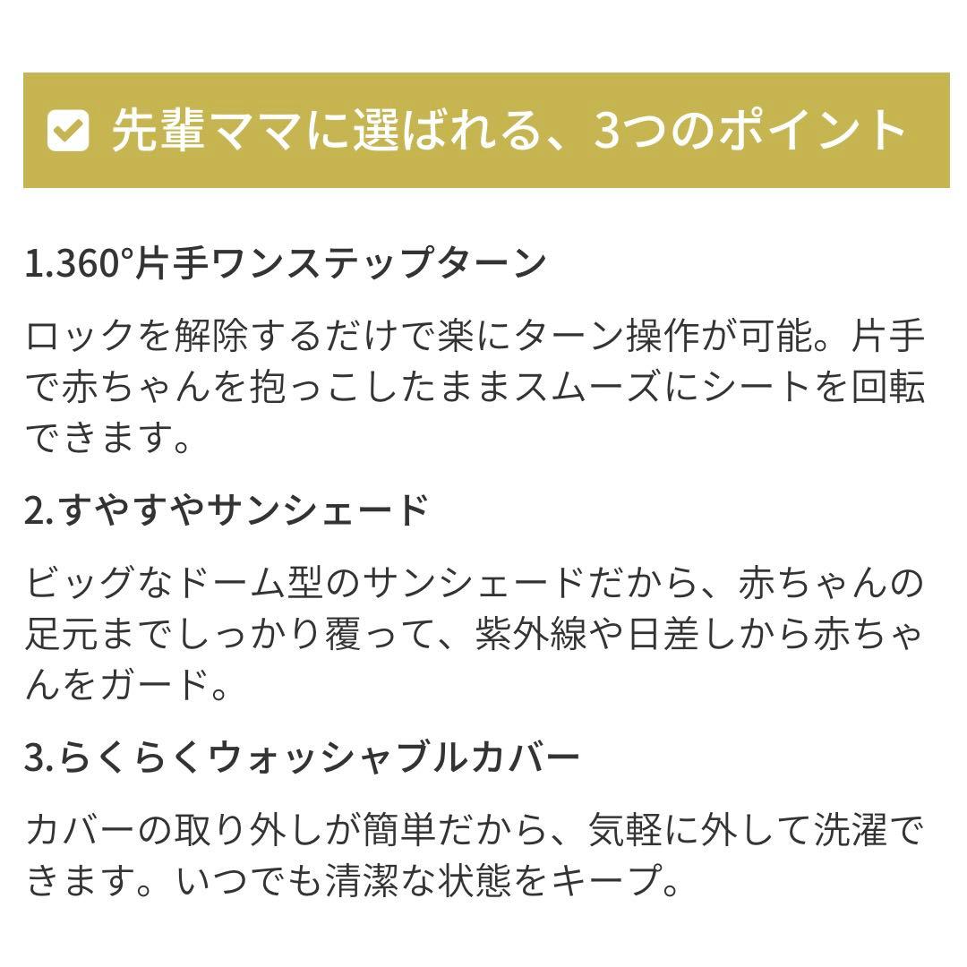 エールべべ クルットNT2 プレミアム チャイルドシート