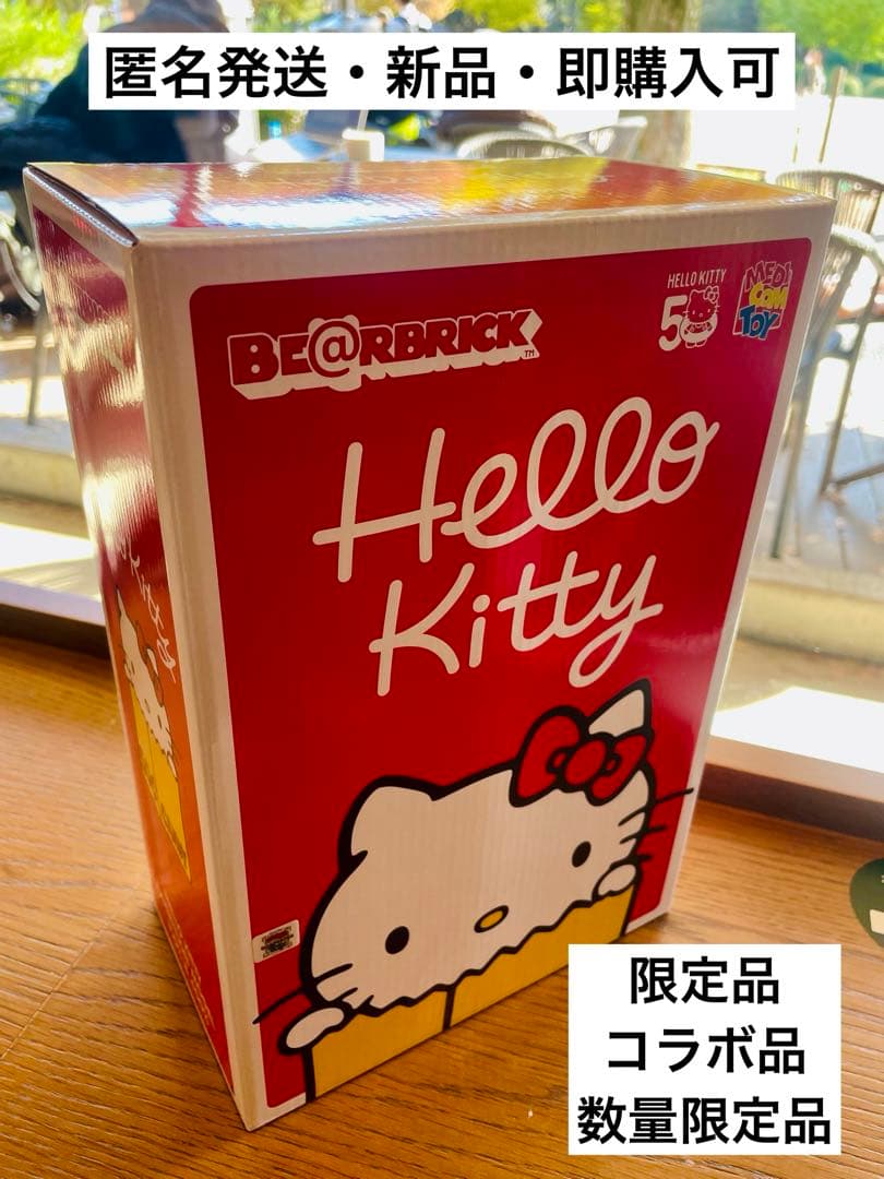 ハローキティ展限定BE＠RBRICK 100% 400%ベアブリック