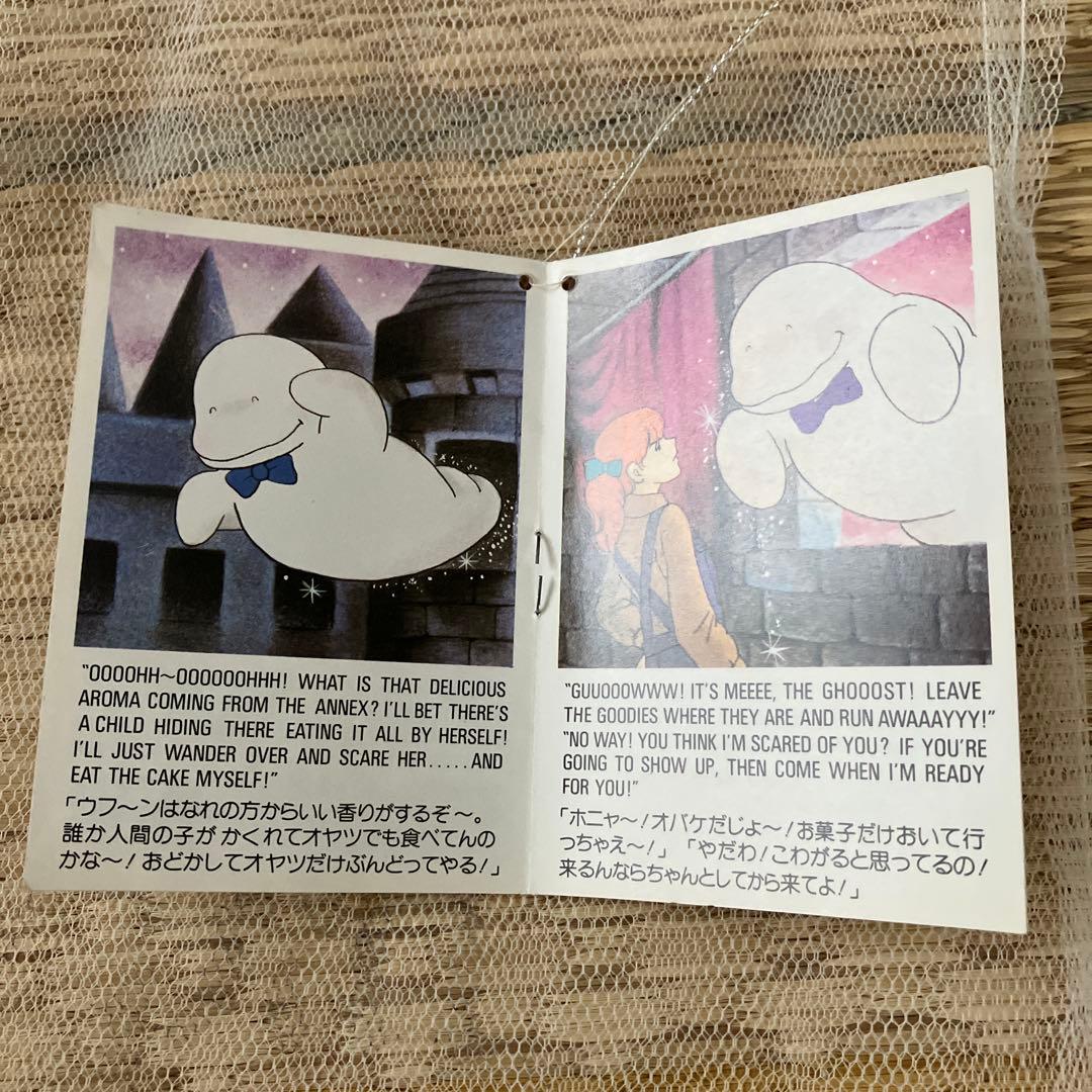 おばけのテリオット　ぬいぐるみ　ネット・絵本付き　／サンアロー