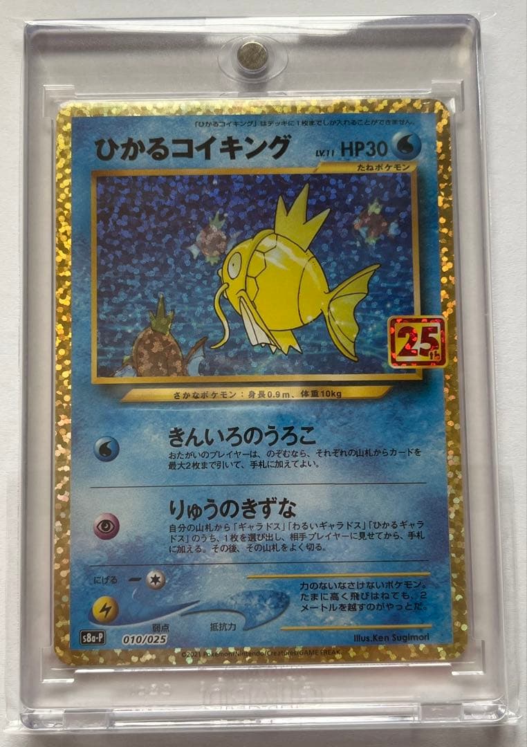 ポケモンカード プロモカードパック