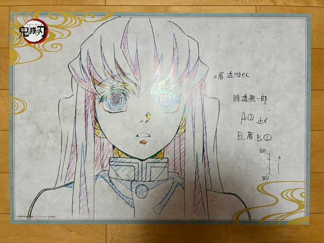 鬼滅の刃 ダイニング　原画ポスター 時透無一郎 専用ケースで発送