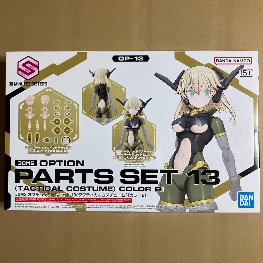 【新品未開封】30MS　オプションボディパーツ　シュレミ　ララネル　計8個セット