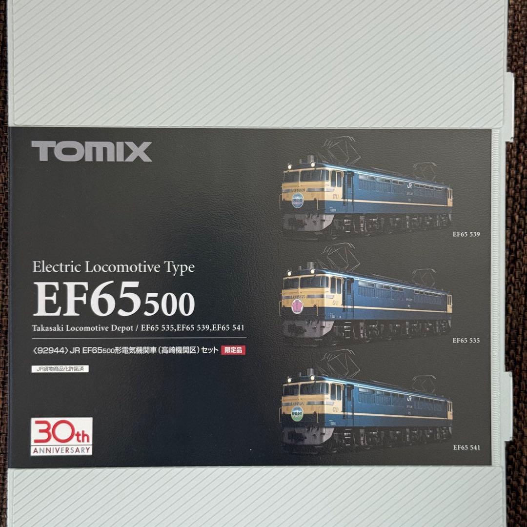 TOMIX EF65 535 539 541 JRF高崎最後の3機