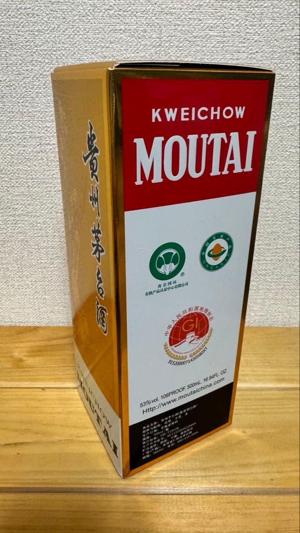 貴州　茅台酒　53% 500ml 2023年