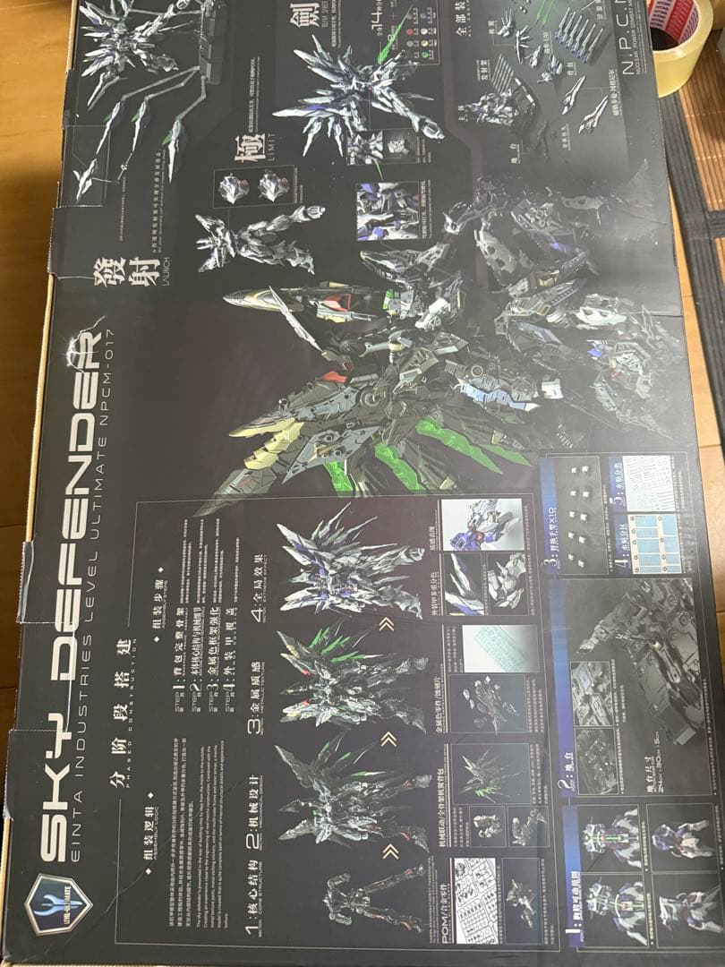 SKY DEFENDER 1/72 天幕