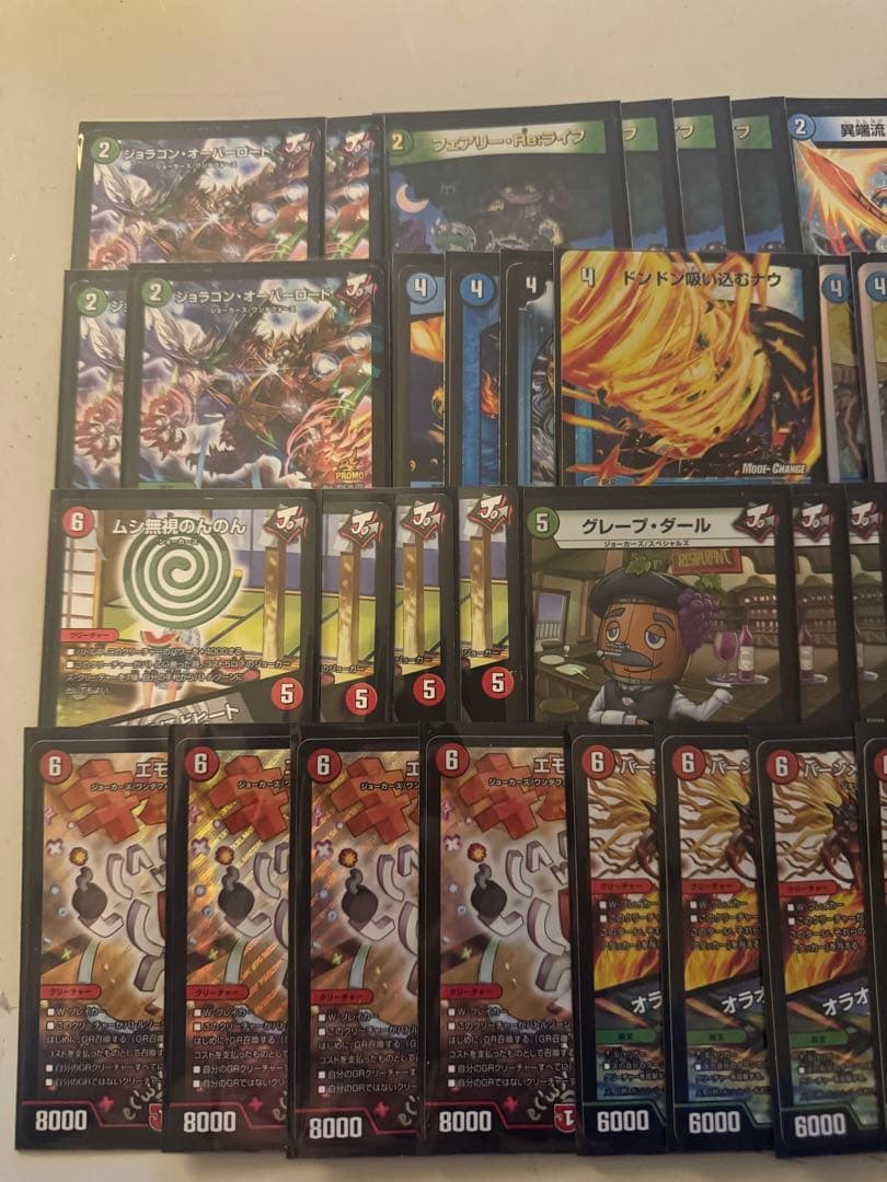 デュエルマスターズ　シータバーンメア デッキ　ゲートボール　GR付き