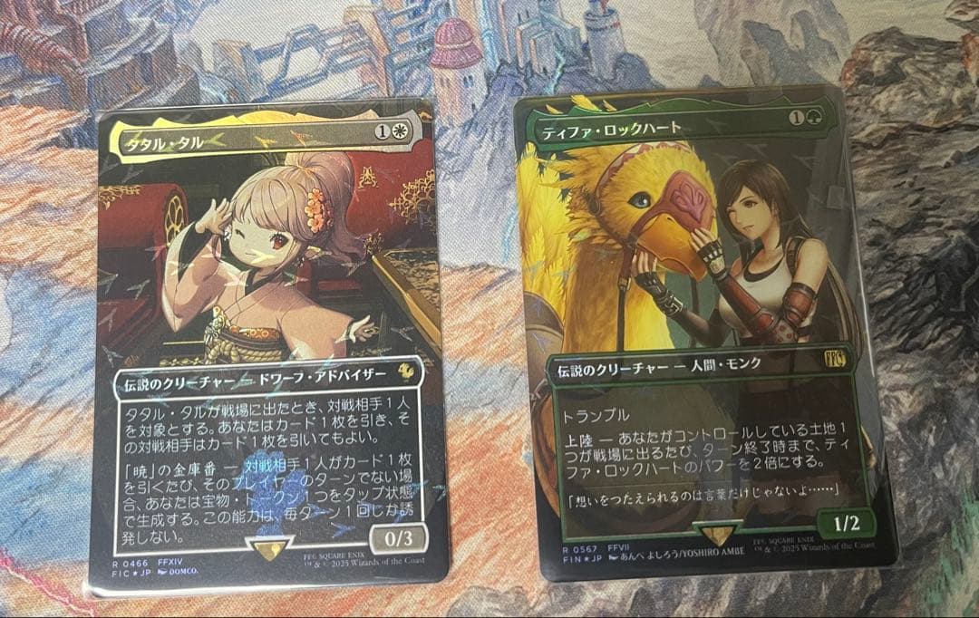 MTG チョコボバンドル　タタル・タル/ティファ・ロックハート セット