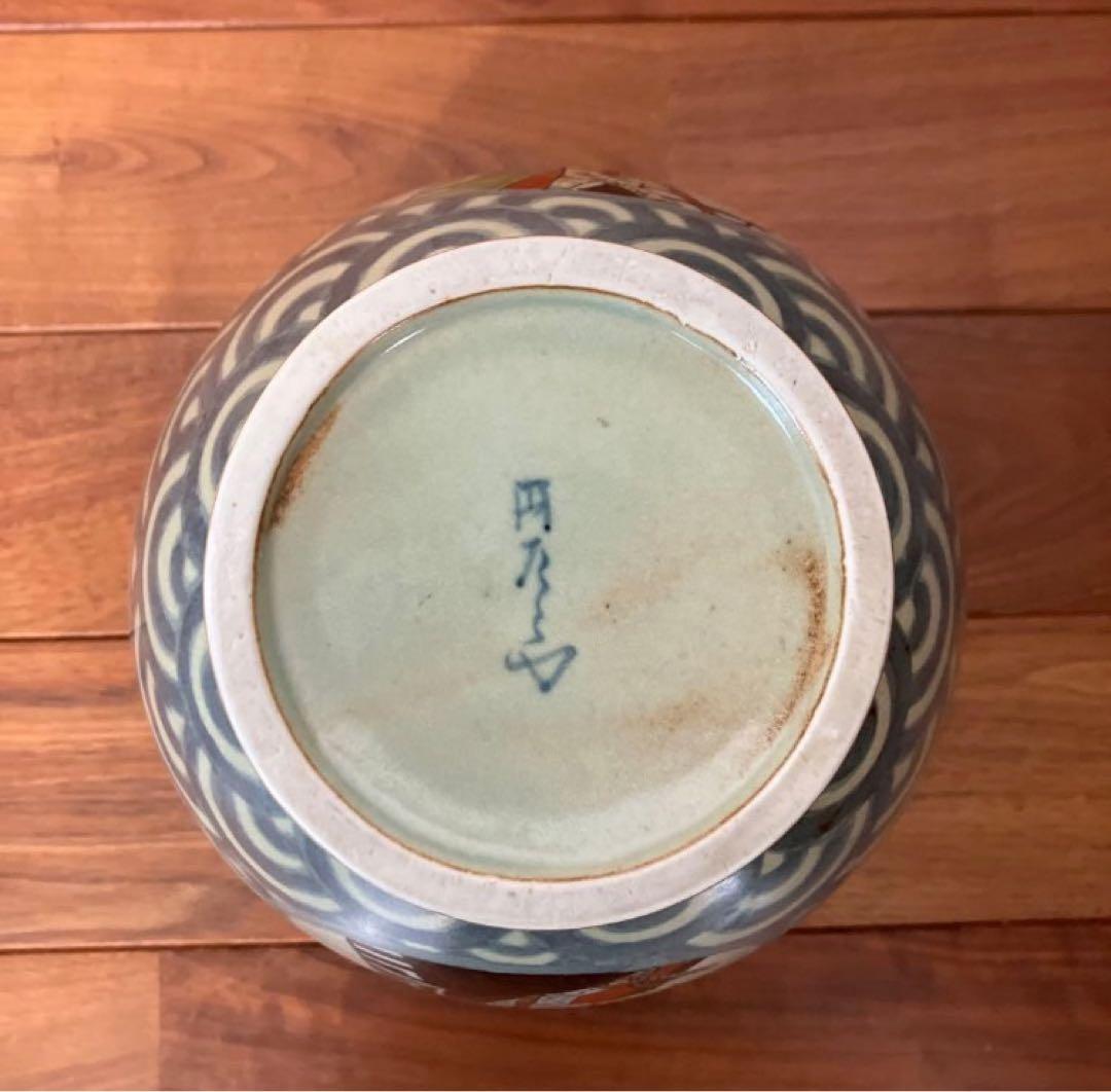 円左エ門 有田焼 南蛮人図 青海波 壺 花瓶 古伊万里様式 高さ19cm