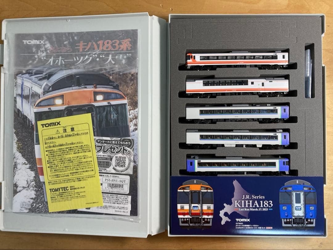 【全車TN化済】さよならキハ183系オホーツク・大雪セット 97959