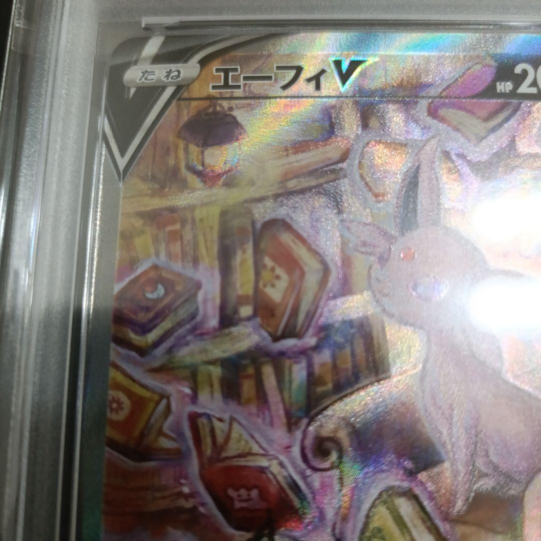 psa10 エーフィVSR S6a イーブイヒーローズ 081/069