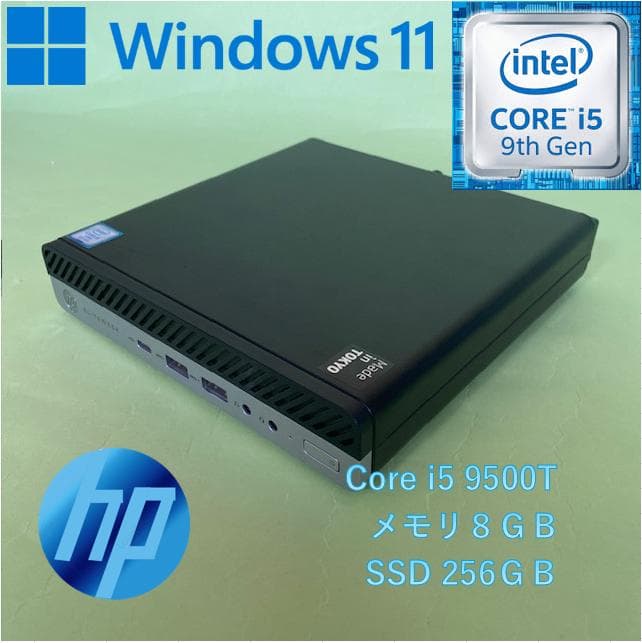 Windowsデスクトップ HP EliteDesk 800 G5