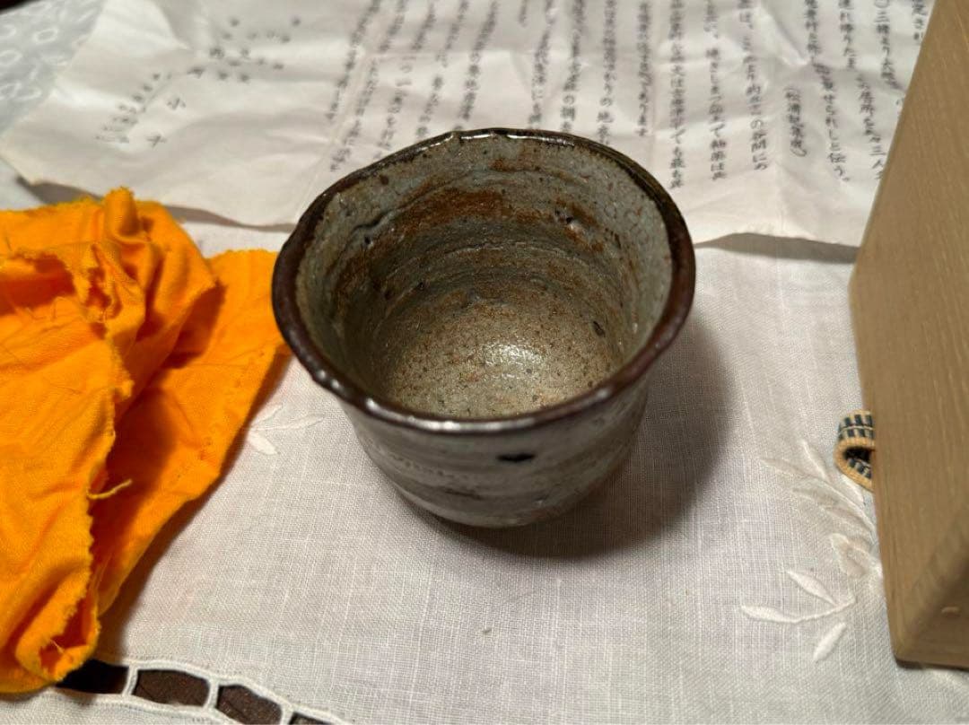 逸品　唐津焼 西岡小十作 斑唐津　皮鯨　梅華皮 ぐい吞み　共箱共布栞付き 未使用