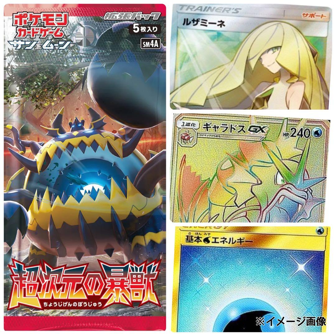 151イーブイヒーローズ超次元の暴獣蒼天ストリームポケモンカード未開封パック