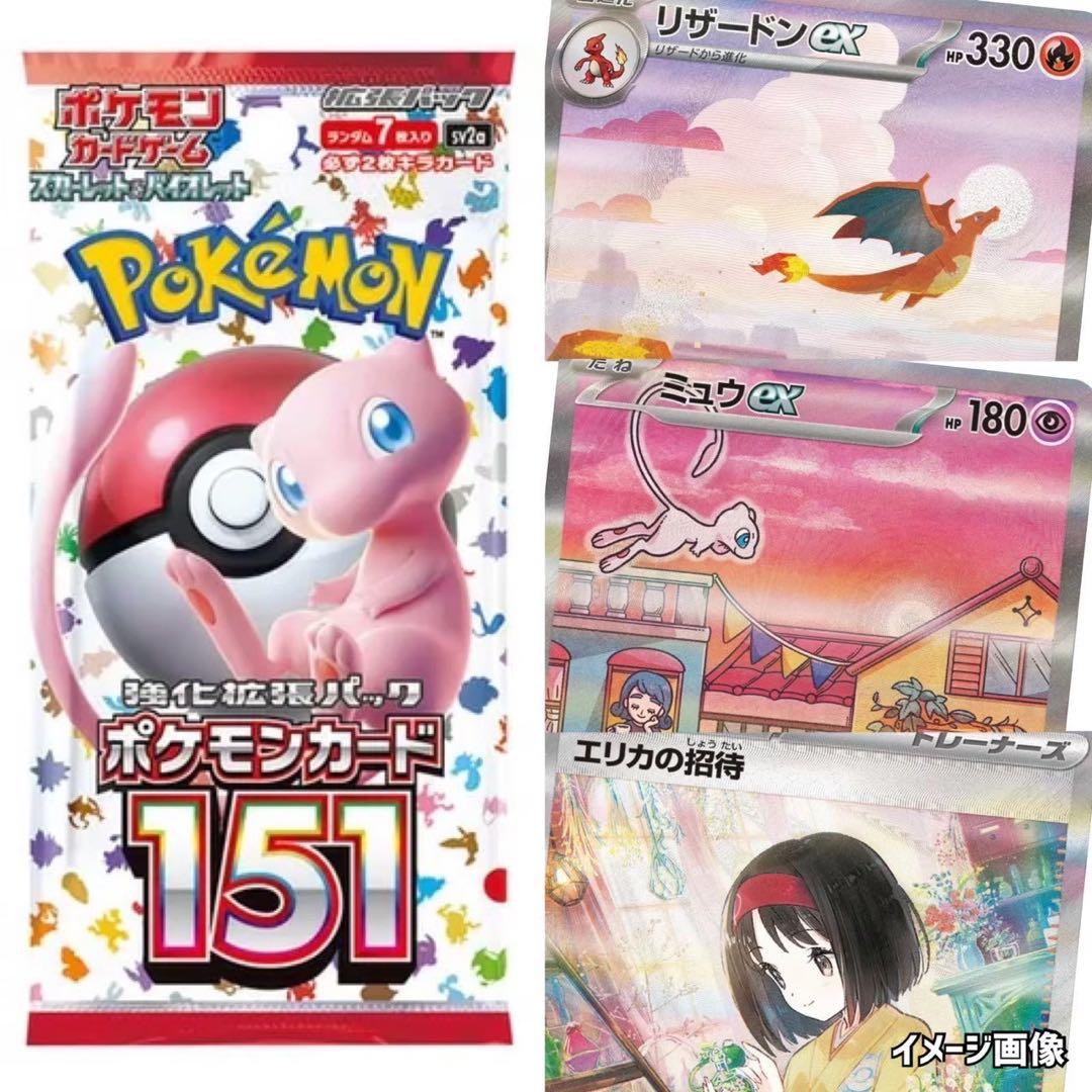 151イーブイヒーローズ超次元の暴獣蒼天ストリームポケモンカード未開封パック