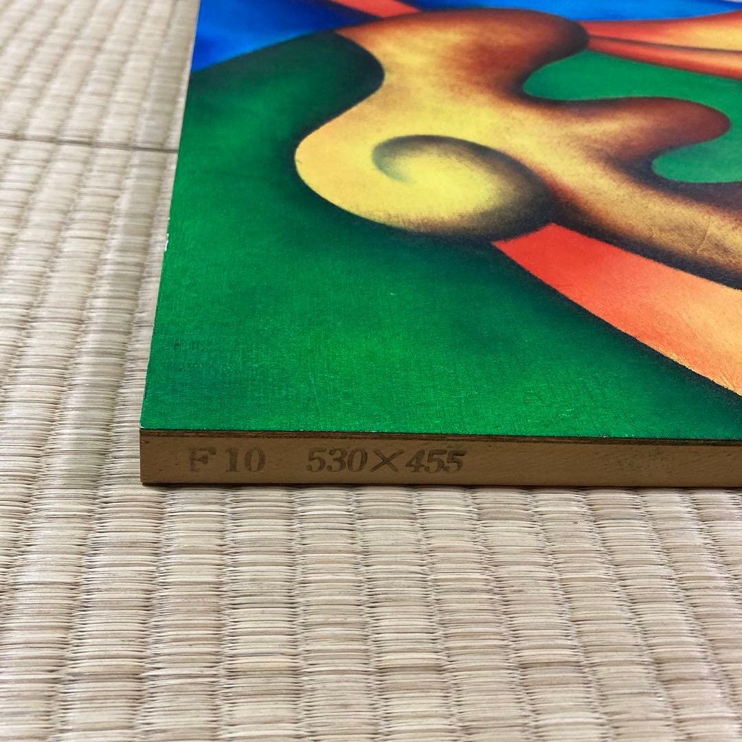 希少 古画 刀根広篤 「Ryo-Fu」 油彩画 極彩色 抽象画 F10号