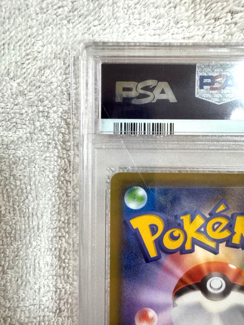 [あんしん鑑定]ポケモンカード マリィ SR PSA10鑑定品