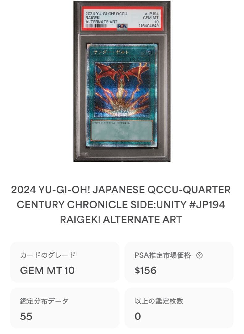 【 鑑定品 PSA10 】　極美品　最安値　サンダー・ボルト　25th クオシク