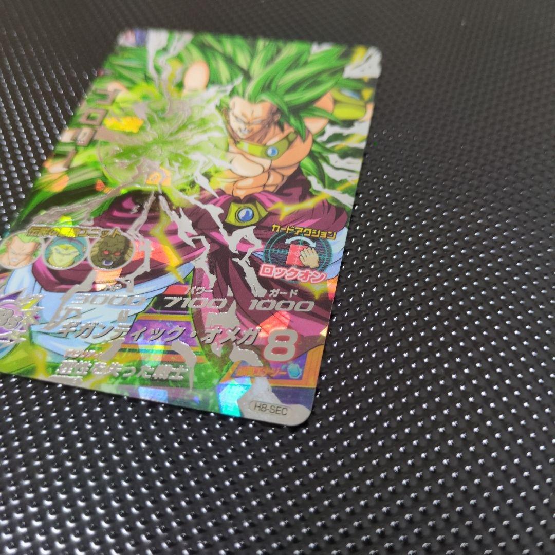 「美品」H8-SEC　旧弾ブロリー