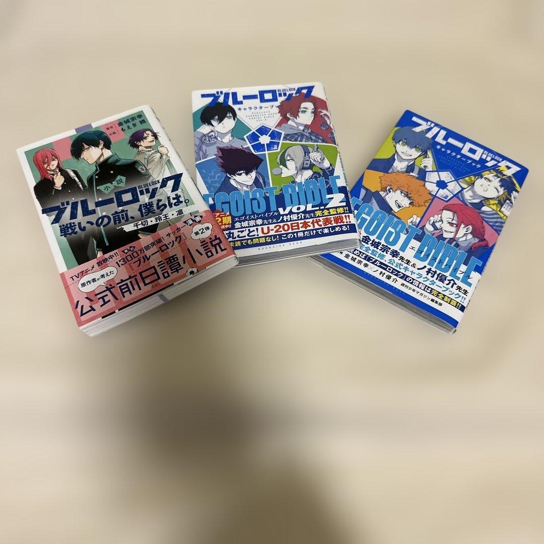 chibinon⭐ブルーロック 1〜32巻等