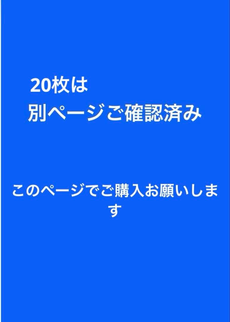 Ai Labo 　全部で20枚+1枚口