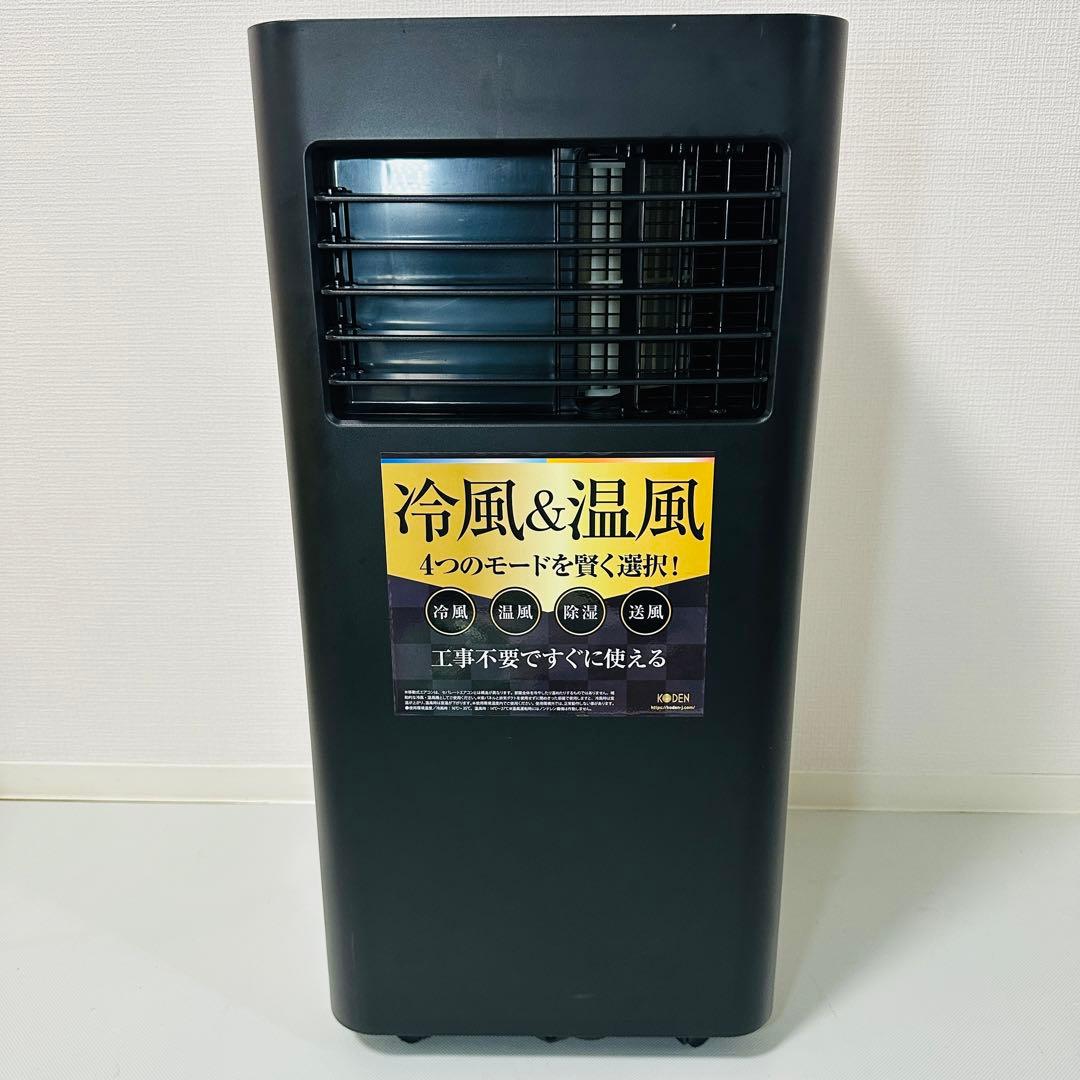 広電 KODEN KEP201RH スポットクーラー 2021年製