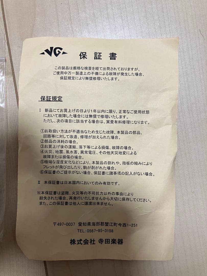 VG KTR-ES STD VS セミアコースティックギター エレキギター 中古