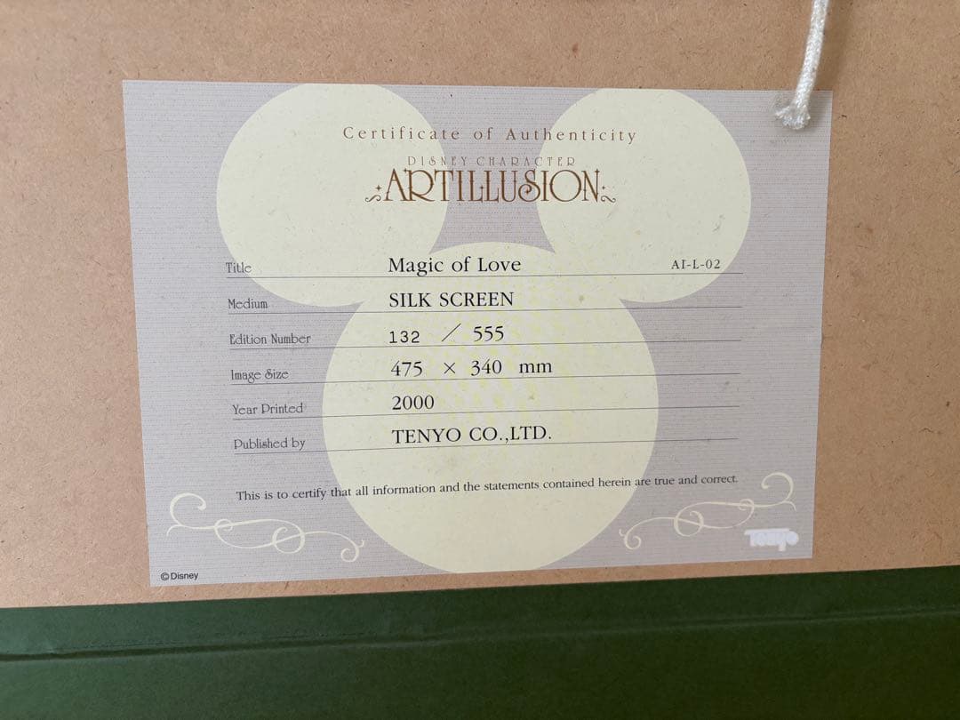 美女と野獣「マジックオブラブ」ディズニー絵画