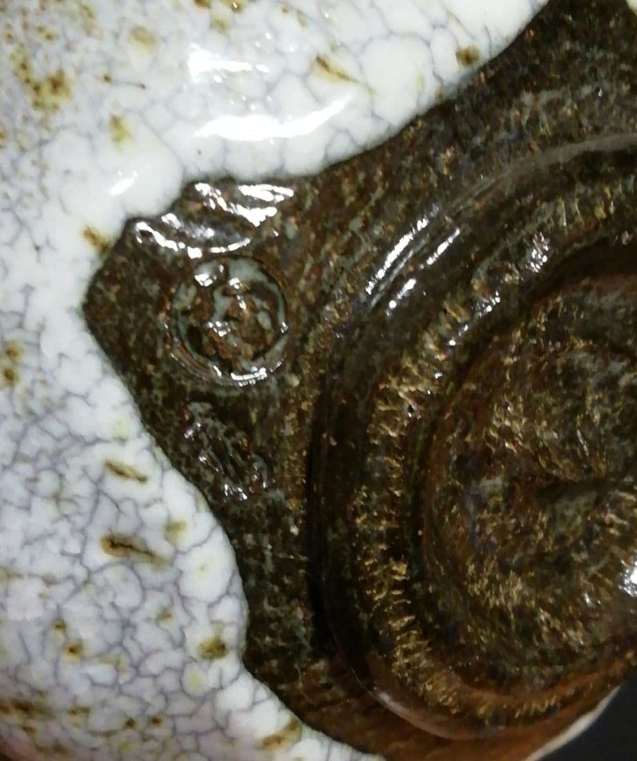 陶々庵書付　泉喜仙作　大樋焼　茶碗　共箱　茶道具