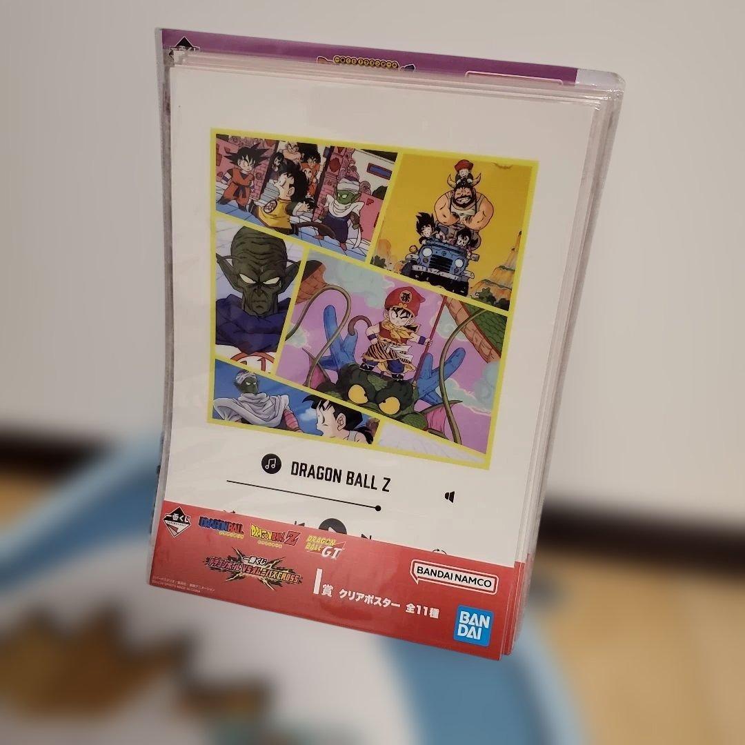 ドラゴンボール1番クジ