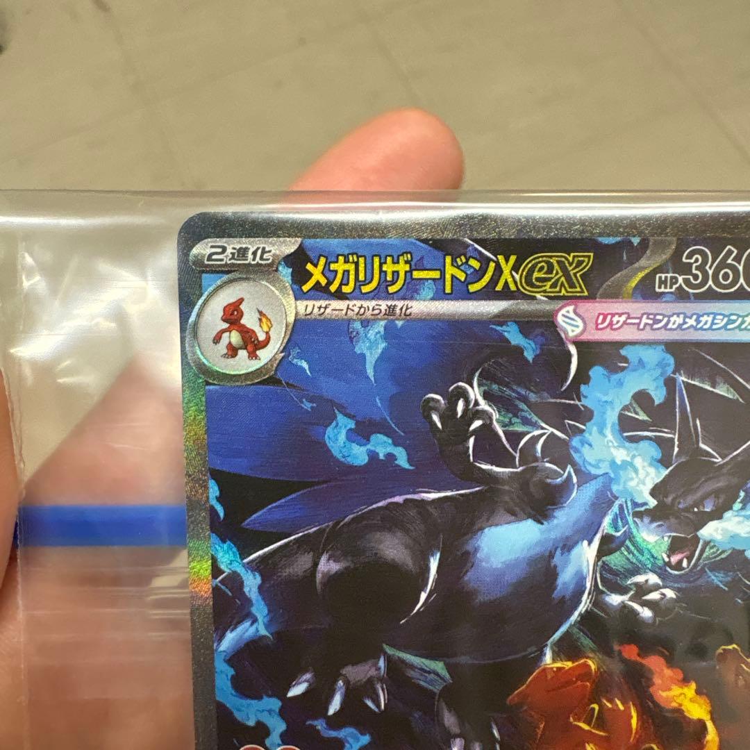 インフェルノX リザードンEX SAR（美品）