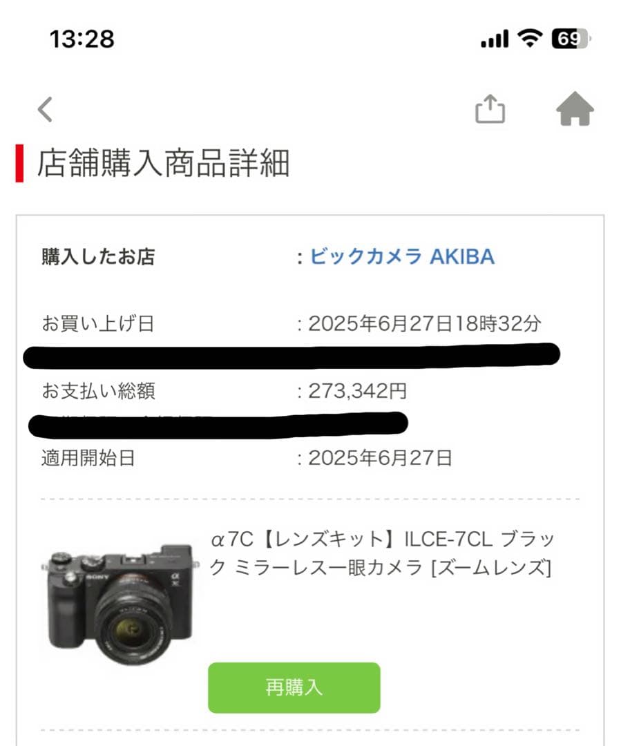 SONY SEL2860 FE 28-60mm F4-5.6 フィルタ付