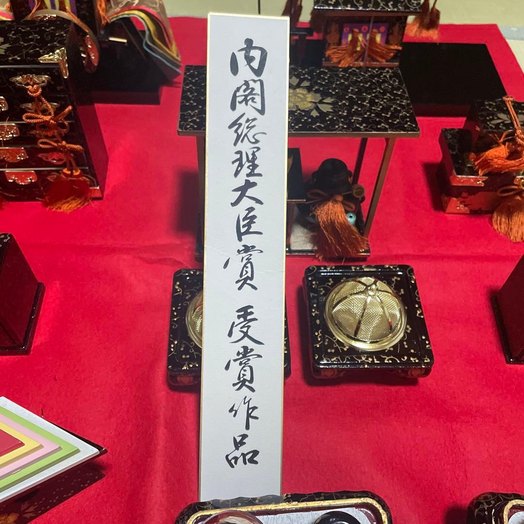 雛人形　7段飾り　お道具セット　内閣総理大臣賞受賞