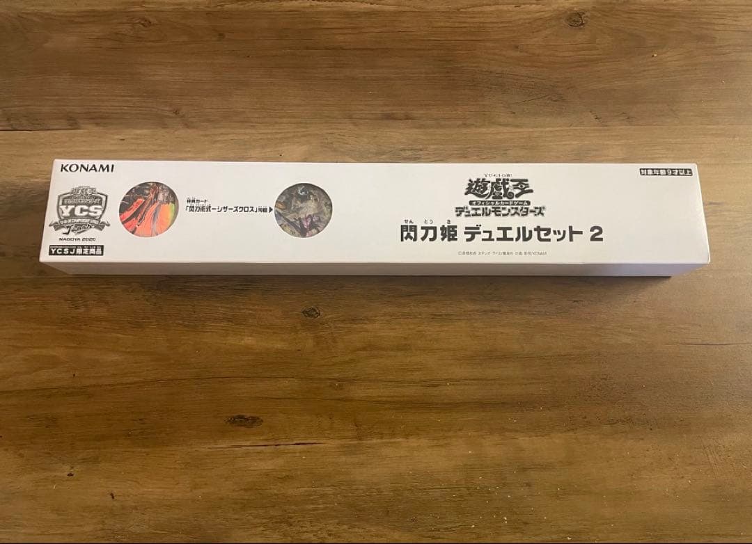 遊戯王　ycsj 閃刀姫　デュエルセット2