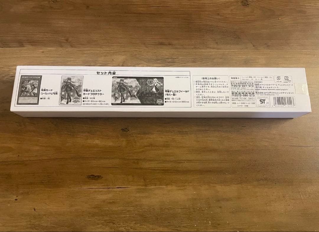 遊戯王　ycsj 閃刀姫　デュエルセット2
