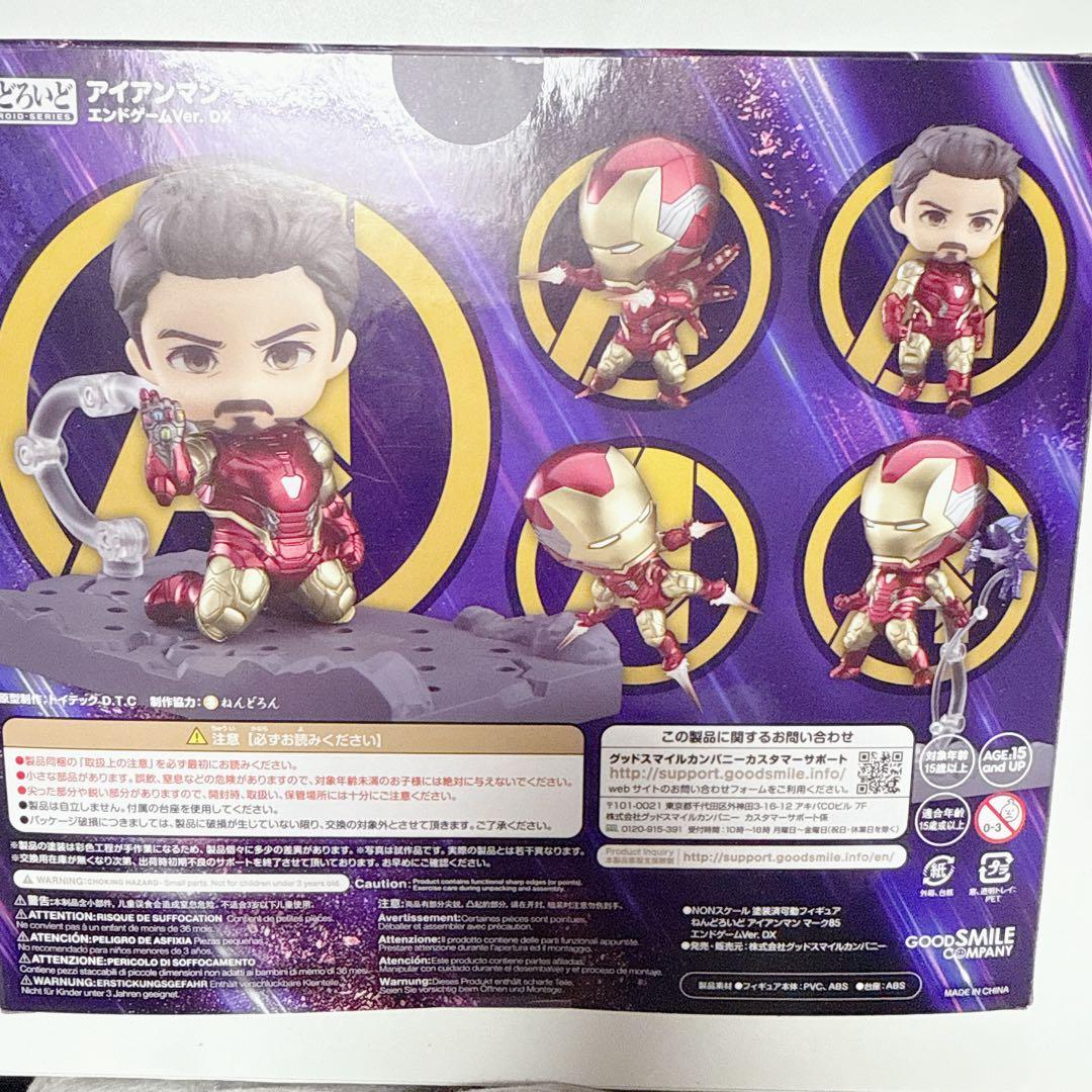 グッドスマイルカンパニー ねんどろいど アイアンマン エンドゲーム1230DX