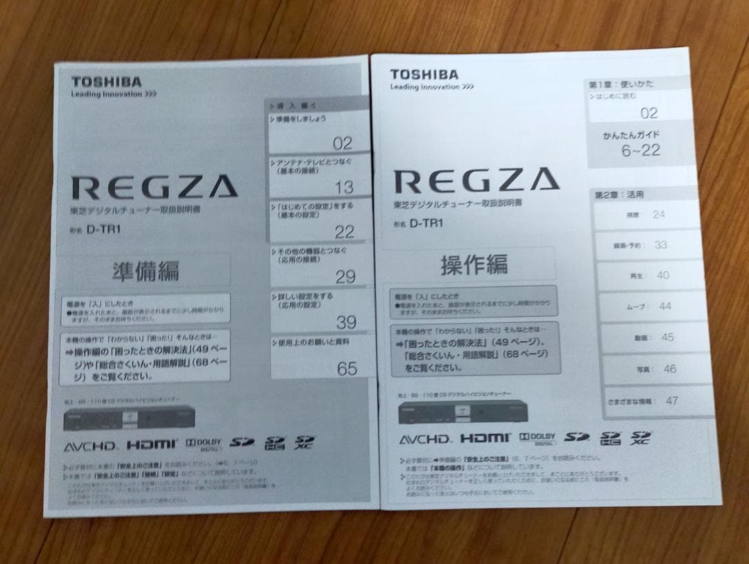 東芝 REGZA　デジタルチューナー D-TR1