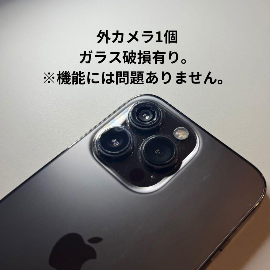 【訳あり】 iPhone 13pro 256GB 本体 グラファイト
