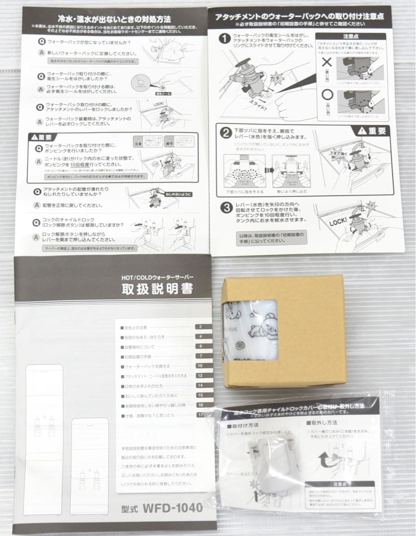 新品 FRECIOUS フレシャス リラックマウォーターサーバー パールピンク