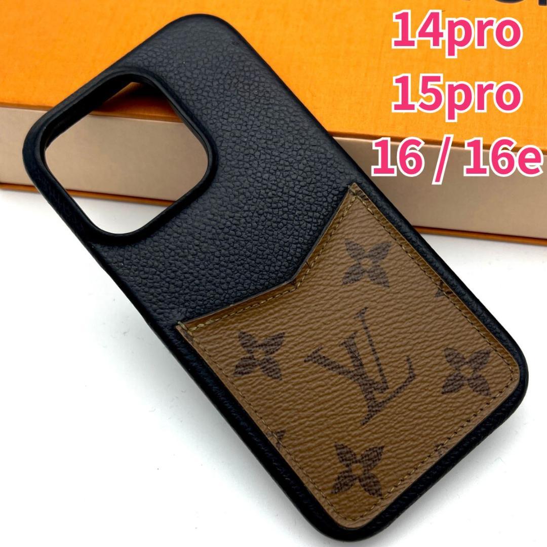 ルイヴィトン モノグラム リバース iPhone 14Pro 15Pro